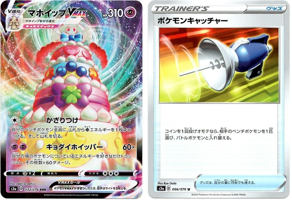 【箱開封】ポケモンカードゲーム 強化拡張パック『伝説の鼓動』(後編)_f0205396_20021071.jpg