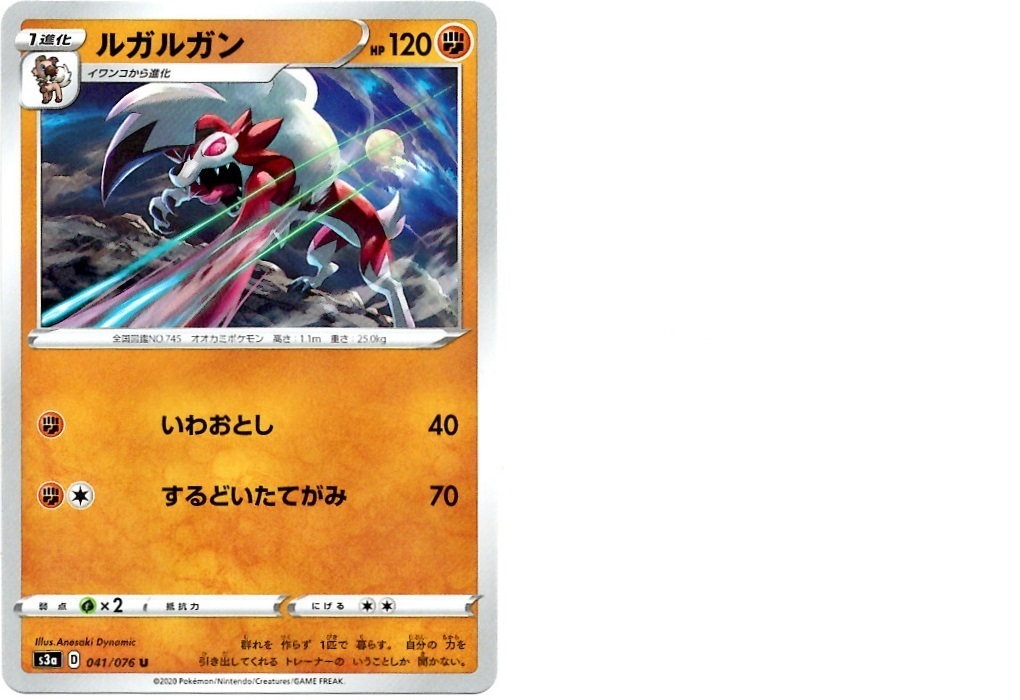【箱開封】ポケモンカードゲーム 強化拡張パック『伝説の鼓動』(後編)_f0205396_20021572.jpg