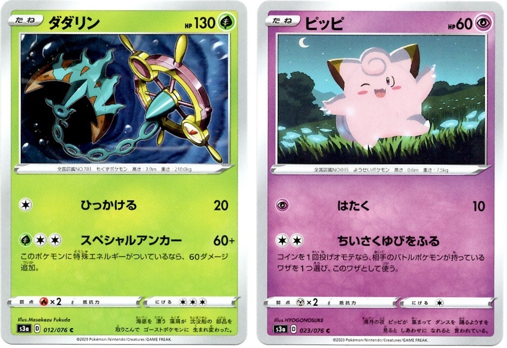 箱開封】ポケモンカードゲーム 強化拡張パック『伝説の鼓動
