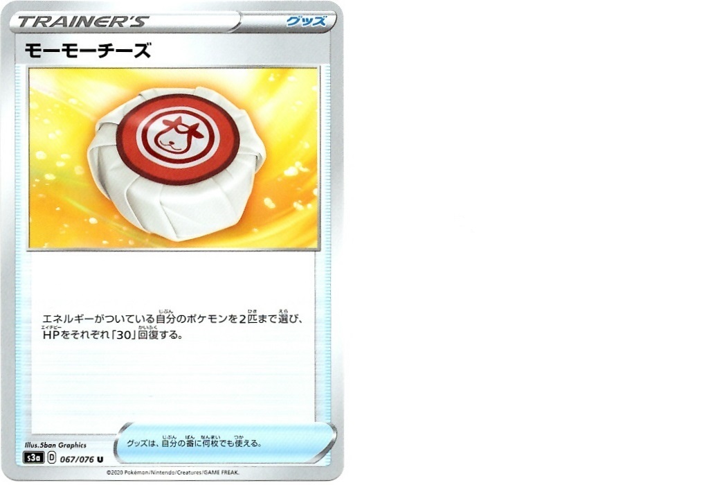 【箱開封】ポケモンカードゲーム 強化拡張パック『伝説の鼓動』(後編)_f0205396_20045170.jpg