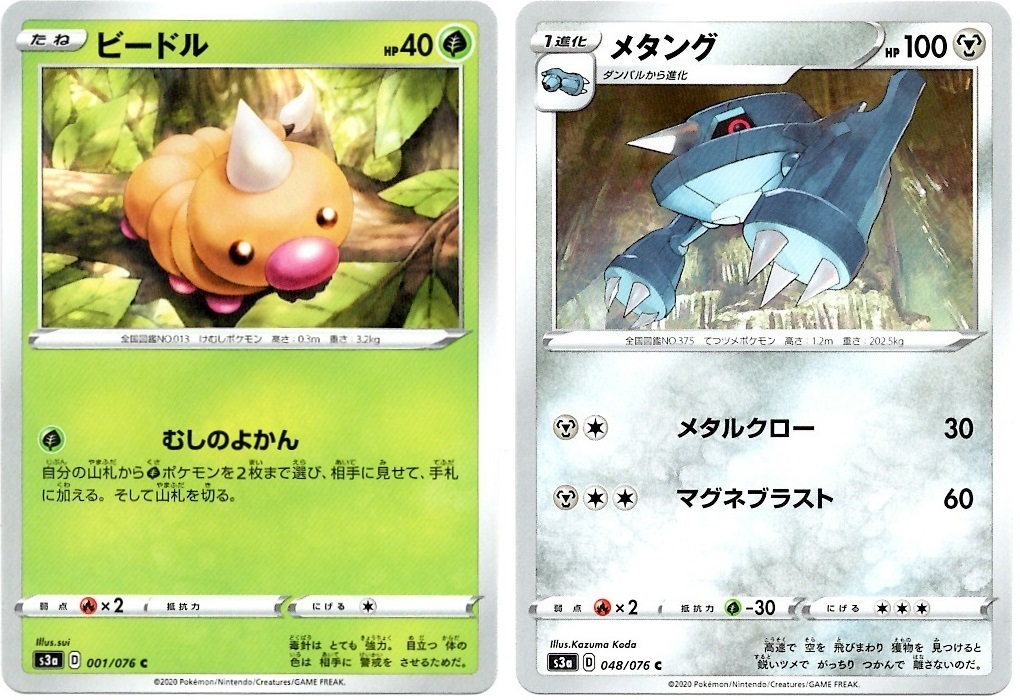 箱開封 ポケモンカードゲーム 強化拡張パック 伝説の鼓動 後編 Bob Expo
