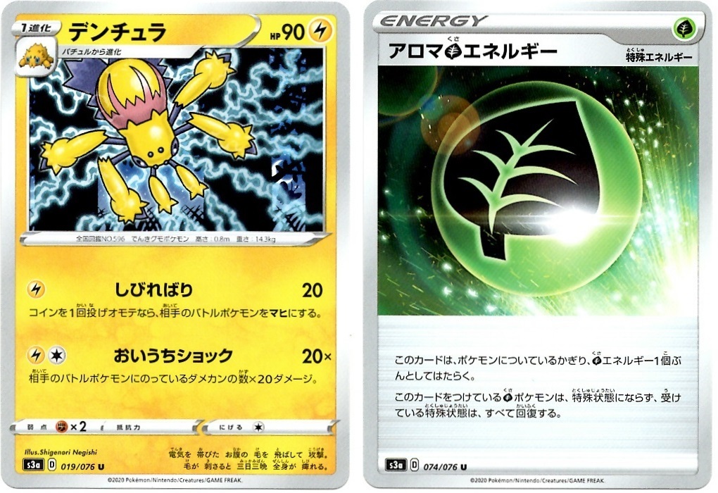 【箱開封】ポケモンカードゲーム 強化拡張パック『伝説の鼓動』(後編)_f0205396_20072317.jpg