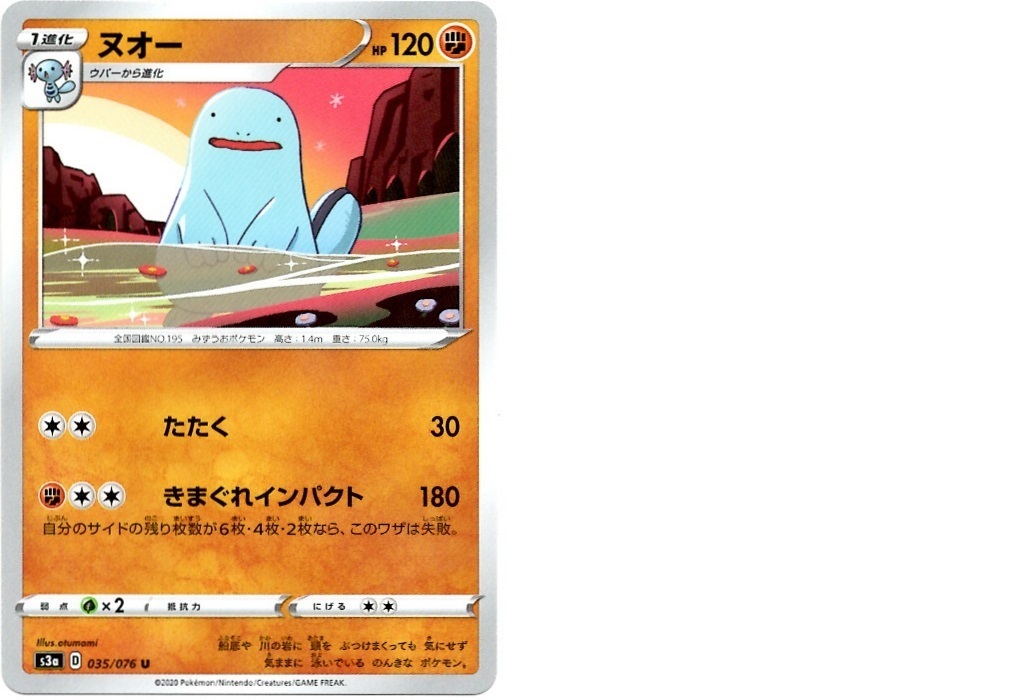 【箱開封】ポケモンカードゲーム 強化拡張パック『伝説の鼓動』(後編)_f0205396_20072875.jpg