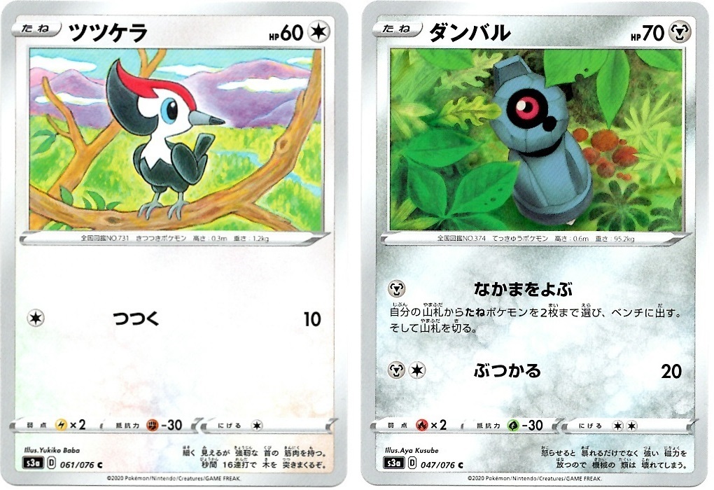 【箱開封】ポケモンカードゲーム 強化拡張パック『伝説の鼓動』(後編)_f0205396_20100245.jpg