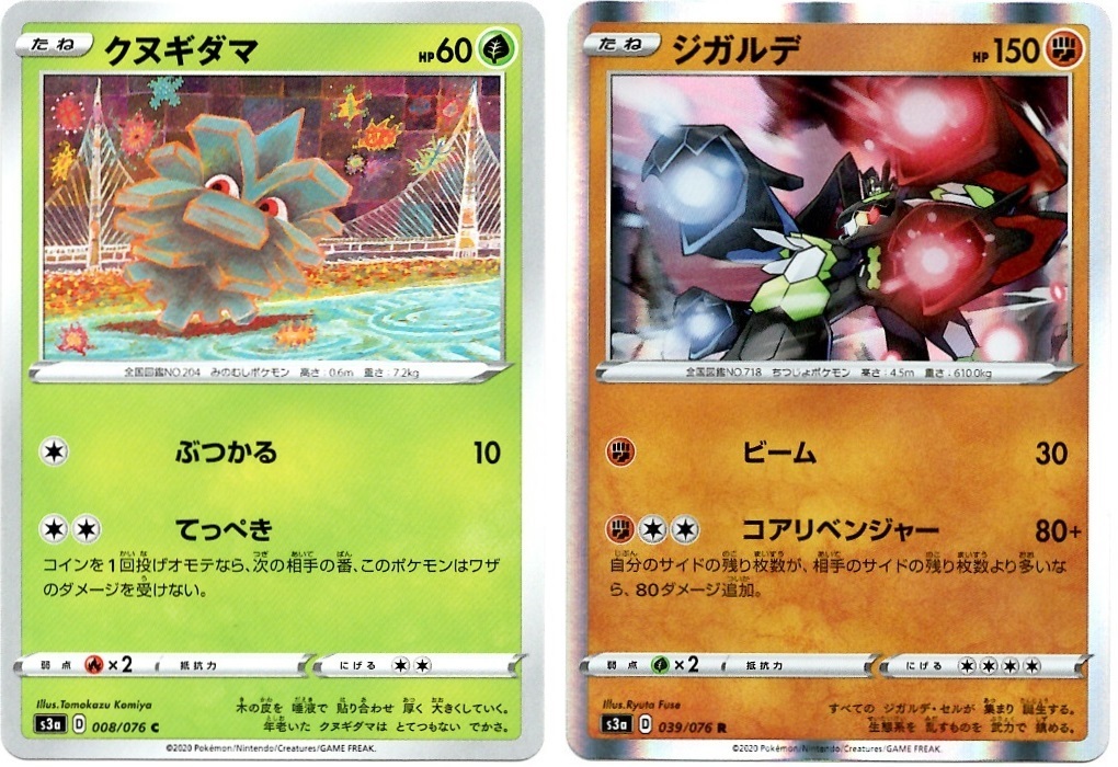【箱開封】ポケモンカードゲーム 強化拡張パック『伝説の鼓動』(後編)_f0205396_20101104.jpg