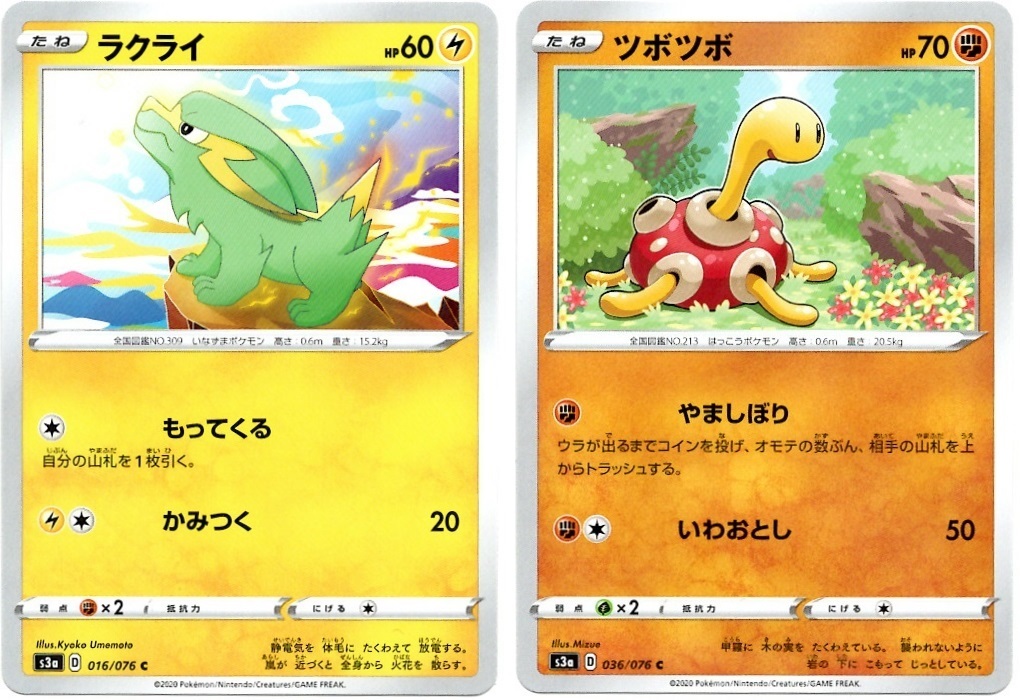 【箱開封】ポケモンカードゲーム 強化拡張パック『伝説の鼓動』(後編)_f0205396_20124948.jpg