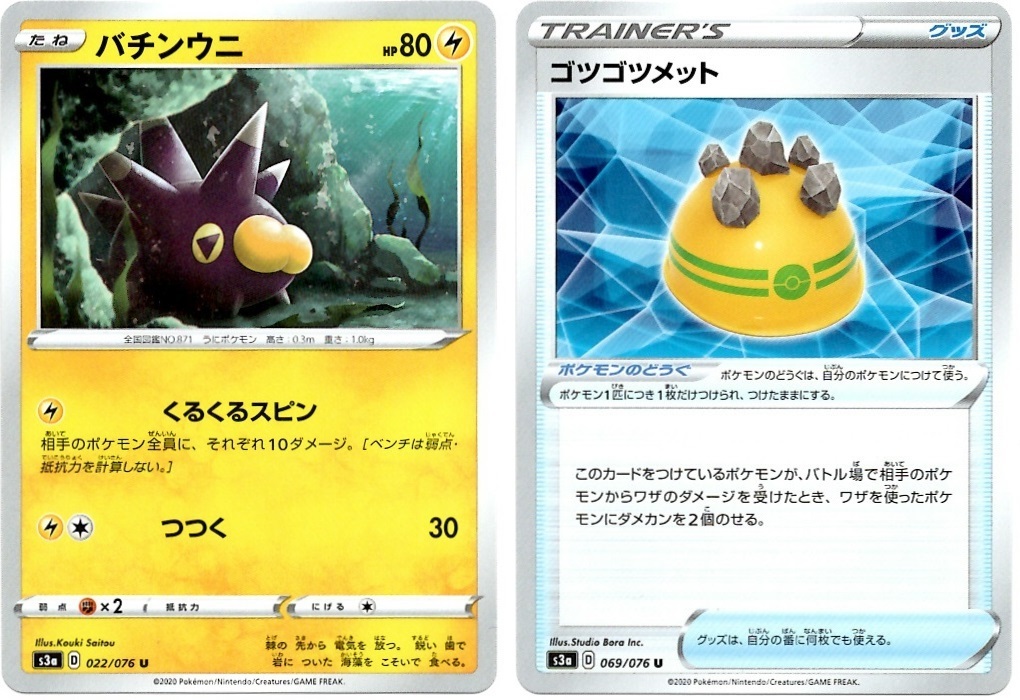 【箱開封】ポケモンカードゲーム 強化拡張パック『伝説の鼓動』(後編)_f0205396_20150454.jpg