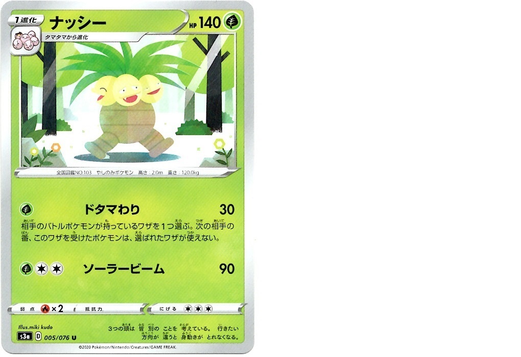 【箱開封】ポケモンカードゲーム 強化拡張パック『伝説の鼓動』(後編)_f0205396_20151124.jpg