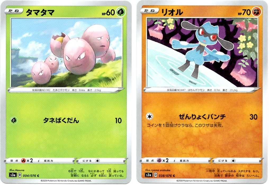 【箱開封】ポケモンカードゲーム 強化拡張パック『伝説の鼓動』(後編)_f0205396_20174968.jpg