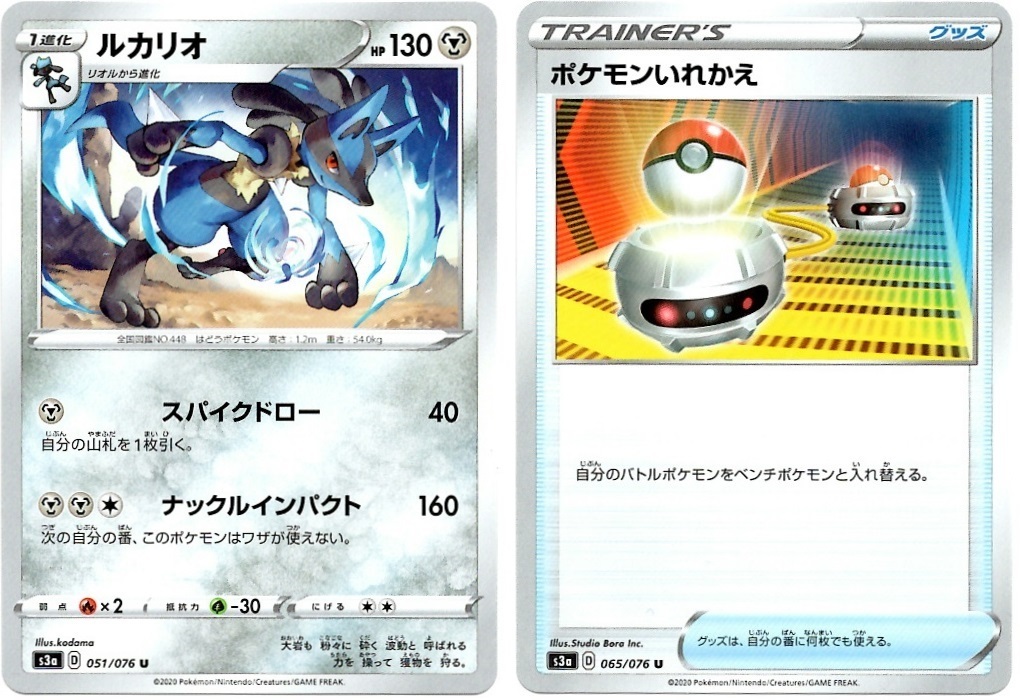 【箱開封】ポケモンカードゲーム 強化拡張パック『伝説の鼓動』(後編)_f0205396_20180621.jpg