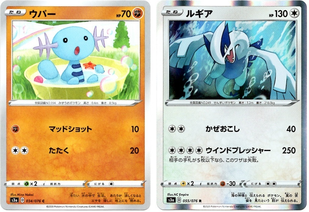 箱開封 ポケモンカードゲーム 強化拡張パック 伝説の鼓動 後編 Bob Expo