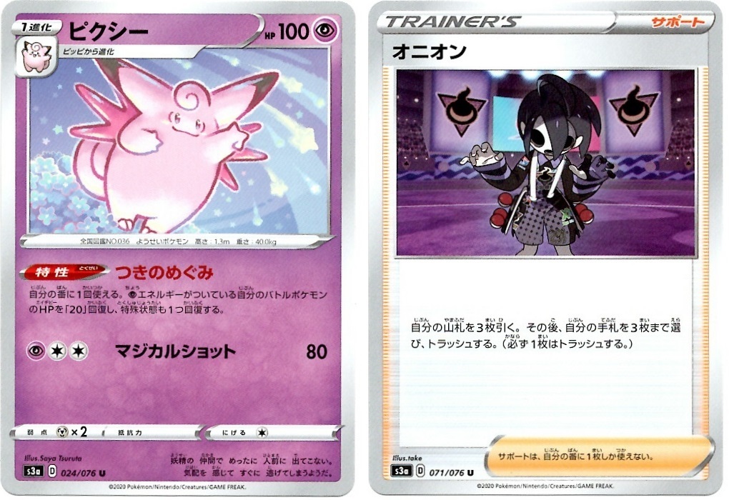 【箱開封】ポケモンカードゲーム 強化拡張パック『伝説の鼓動』(後編)_f0205396_20203642.jpg