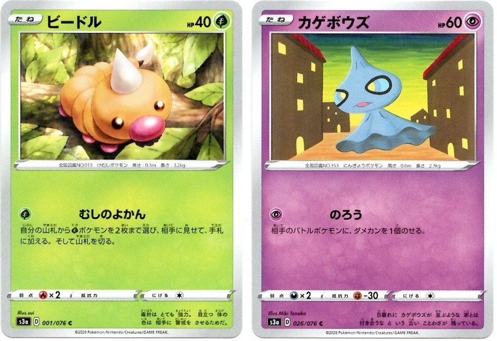 【箱開封】ポケモンカードゲーム 強化拡張パック『伝説の鼓動』(後編)_f0205396_20224804.jpg