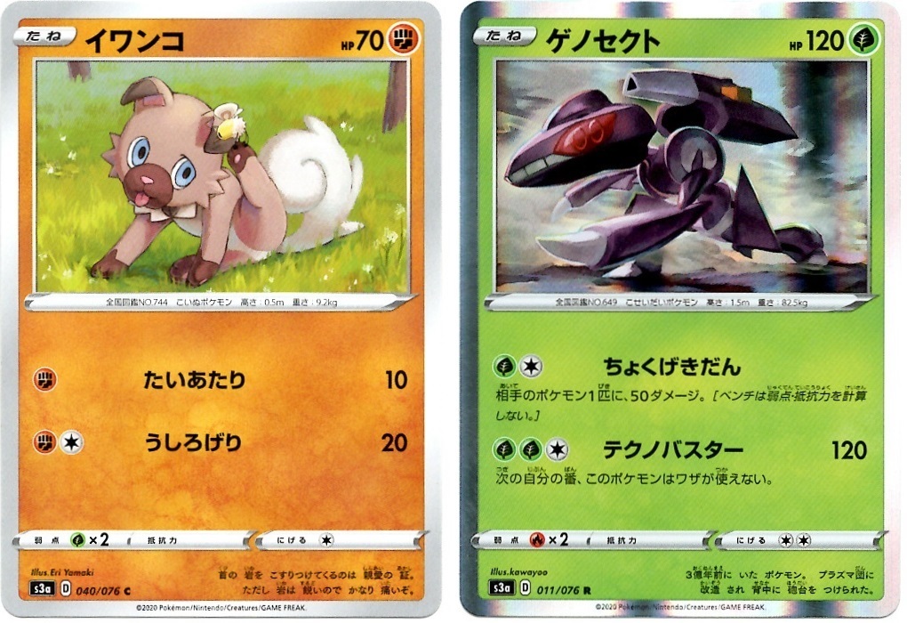【箱開封】ポケモンカードゲーム 強化拡張パック『伝説の鼓動』(後編)_f0205396_20225636.jpg