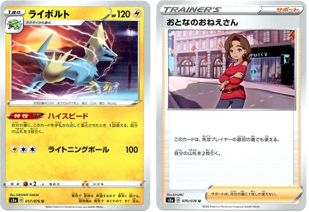【箱開封】ポケモンカードゲーム 強化拡張パック『伝説の鼓動』(後編)_f0205396_20230154.jpg