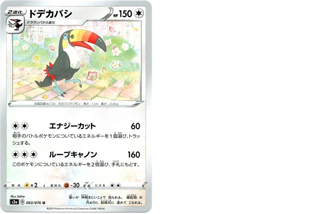 【箱開封】ポケモンカードゲーム 強化拡張パック『伝説の鼓動』(後編)_f0205396_20230766.jpg