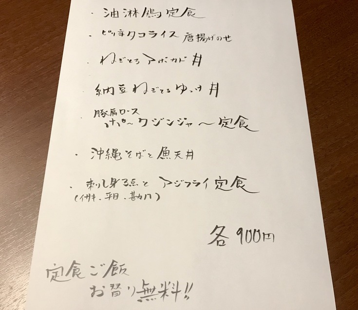 ポークジンジャー定食@ふらんこ(立川)_c0212604_12141992.jpg