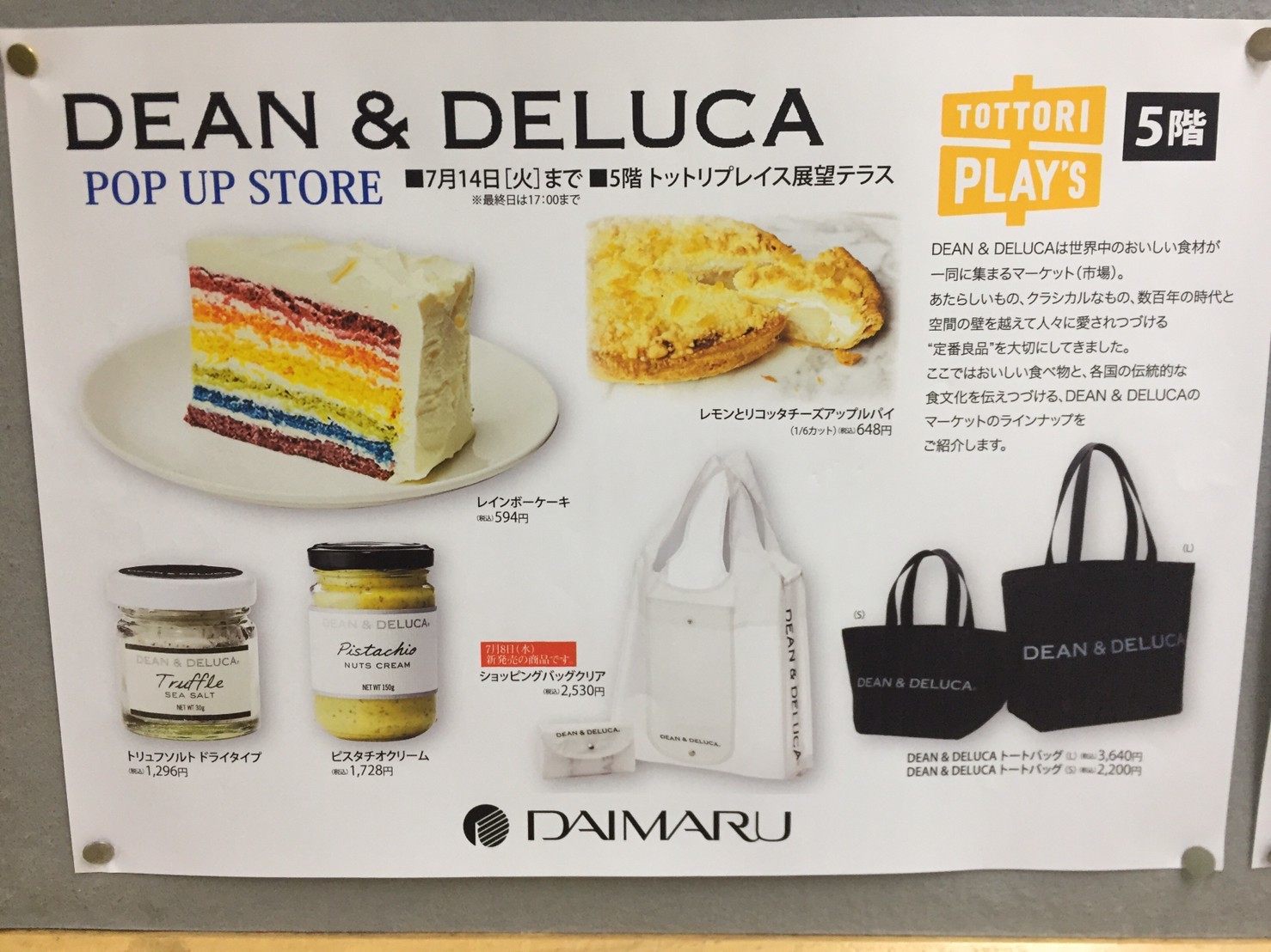 Dean Deluca 裏luz Dean Deluca 裏luz
