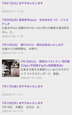 広島 Jazzlive Cominジャズライブカミン 7月16日 17日はおやすみです。_b0115606_00294621.jpeg