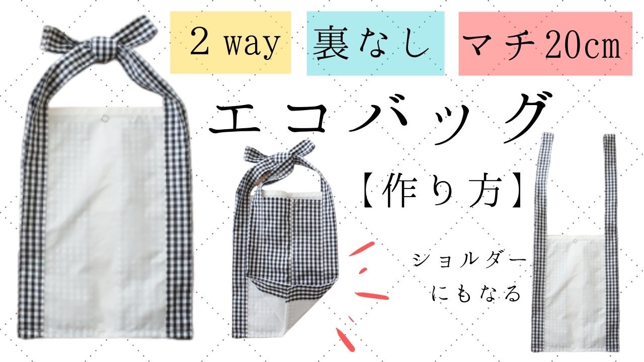 布合わせを楽しむ 2wayエコバッグ おり伏せ縫いのこと Yasumin S Cafe 布もの作家ブログ 布合わせを楽しむ 2wayエコバッグ おり伏せ縫いのこと Yasumin S Cafe 布もの作家ブログ