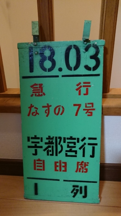 上野駅乗車口案内板⑳ : シュウシュウヘキ