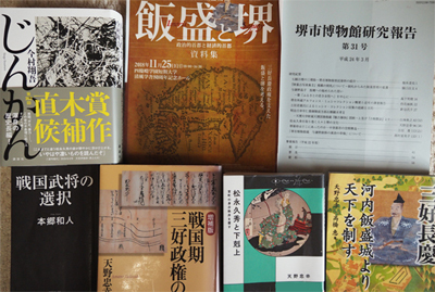 松永久秀の再評価のために 松永久秀は三悪を行っていない 模糊の旅人 松永久秀の再評価のために 松永久秀は三悪を行っていない 模糊の旅人