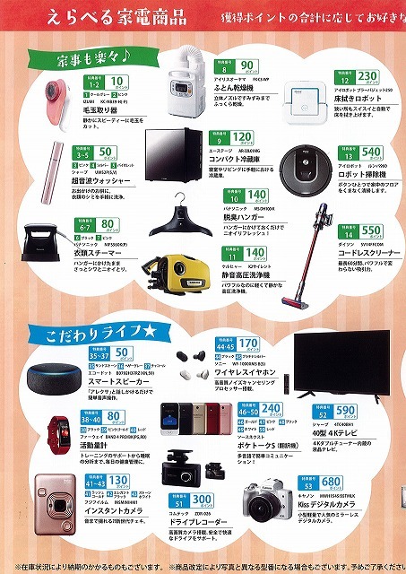 特報!! LIXILのキャンペーン!!! 9月から_e0361655_15095880.jpg