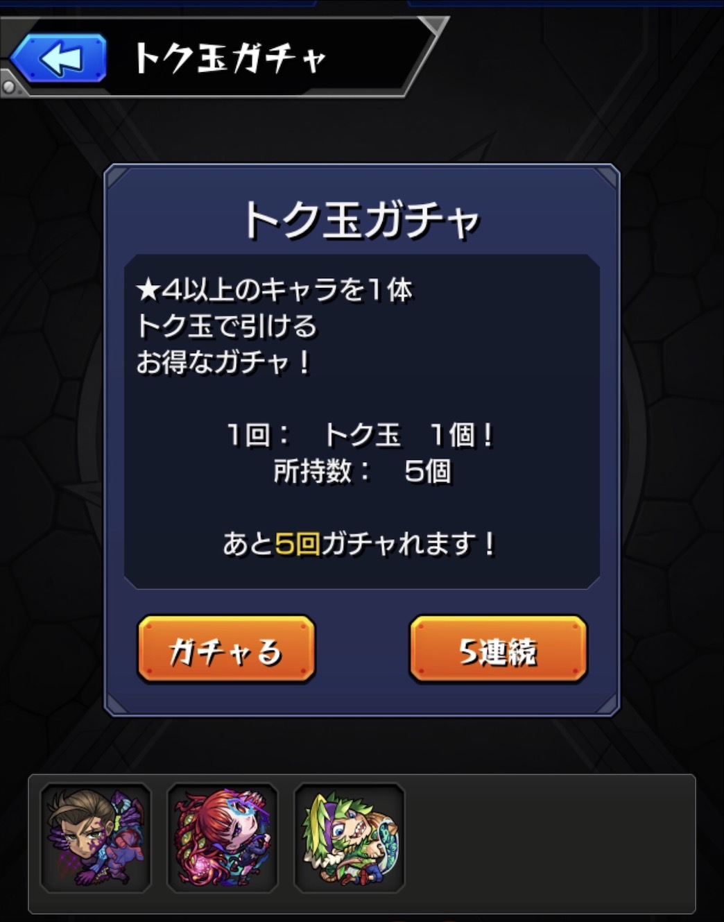 モンスト 6月の激獣神祭60連 アベルと風神雷神獲得にリベンジ ゲームに漫画 時々看護師 モンスト 6月の激獣神祭60連 アベルと風神雷神獲得にリベンジ ゲームに漫画 時々看護師
