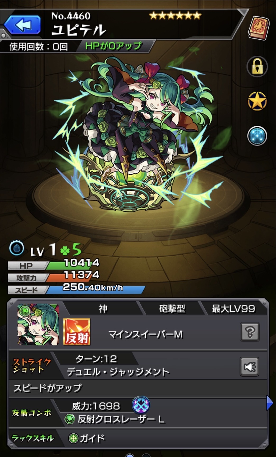 モンスト 6月の激獣神祭60連 アベルと風神雷神獲得にリベンジ ゲームに漫画 時々看護師 モンスト 6月の激獣神祭60連 アベルと風神雷神獲得にリベンジ ゲームに漫画 時々看護師