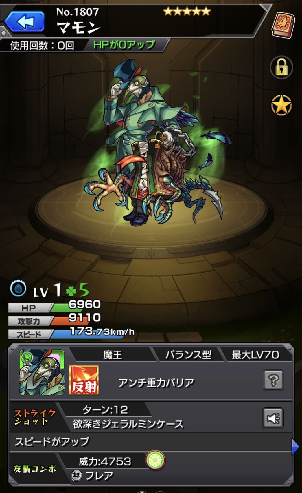 モンスト 6月の激獣神祭60連 アベルと風神雷神獲得にリベンジ ゲームに漫画 時々看護師 モンスト 6月の激獣神祭60連 アベルと風神雷神獲得にリベンジ ゲームに漫画 時々看護師