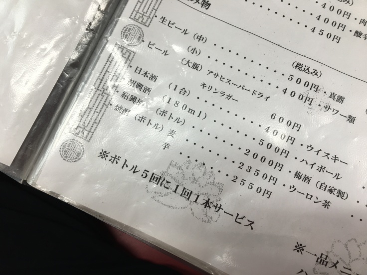 中華料理 丸昭 八幡山 食いたいときに 食いたいもんを 食いたいだけ 中華料理 丸昭 八幡山 食いたいときに 食いたいもんを 食いたいだけ
