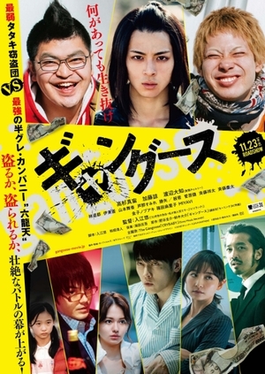 『ギャングース』 入江悠 2018_d0151584_05084754.jpg