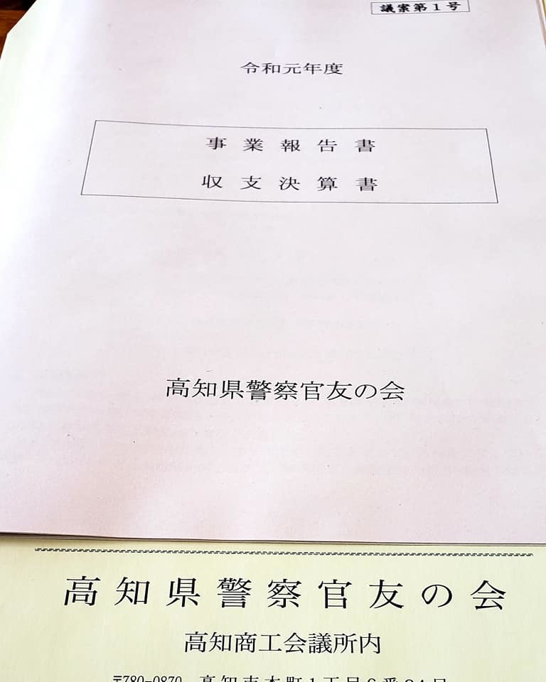 高知に三好道場がスタートして以来初めて、「夏季合宿」を中止致します。_c0186691_10381557.jpg