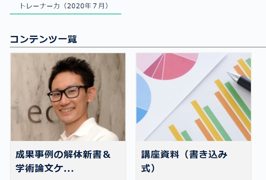 No.4694 7月16日(木):トレーナー、インストラクターは大岩さんの理事ブログを読んでください_b0113993_17112507.png