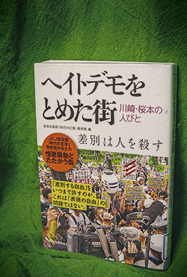 5年連続の小池都知事による追悼文見送りに抗議する_b0133911_22565628.jpg