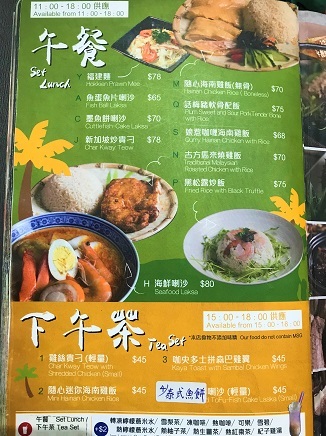 肉骨茶とラクサの「隨心」でシンガポール & マレーシア料理☆Singapore & Malaysian Cuisine in Quarry Bay_f0371533_10472902.jpg