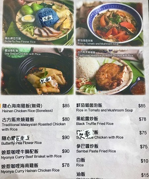 肉骨茶とラクサの「隨心」でシンガポール & マレーシア料理☆Singapore & Malaysian Cuisine in Quarry Bay_f0371533_10481483.jpg