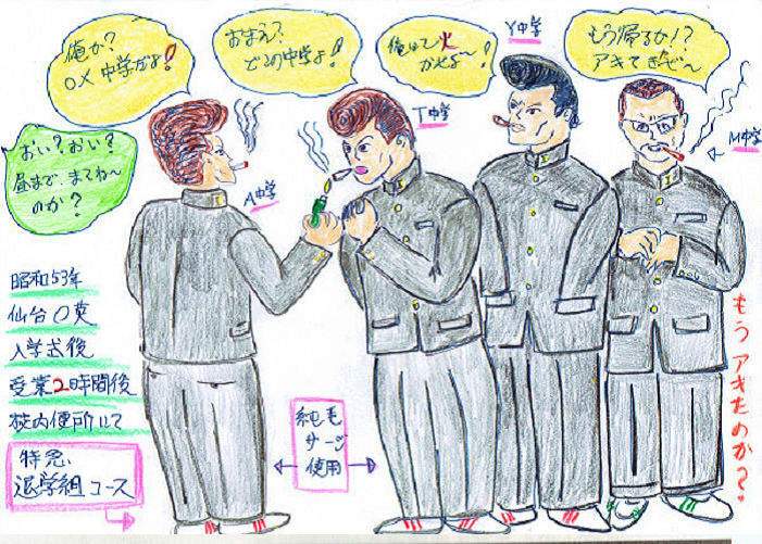 サージの学生服です イキイキとイキがる 仙台 おもしろ ブログ