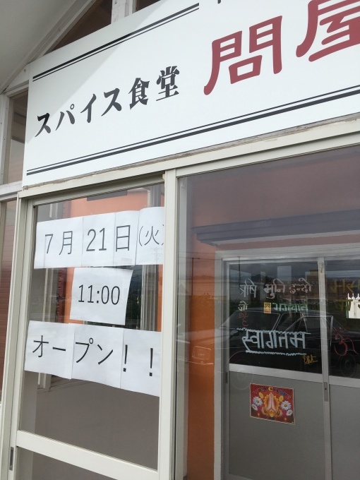 スパイス食堂問屋町カリー_e0132147_08164641.jpeg