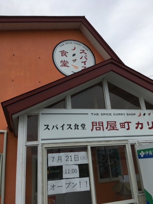 スパイス食堂問屋町カリー_e0132147_08170335.jpeg