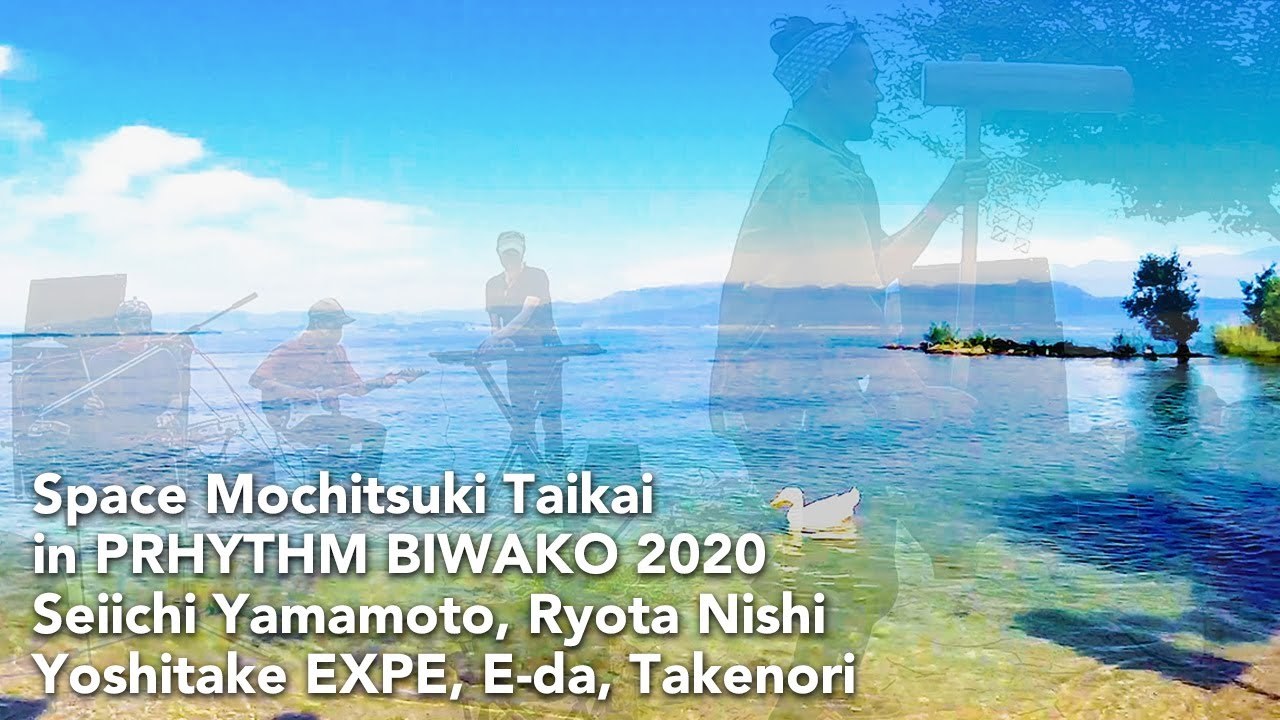 2020夏至日蝕LIVE 山本精一 + Yoshitake EXPE + E-DA + Ryota Nishi & スペース餅つき大会 + Takenori @PRHYTHM Biwako2020_c0002171_20011018.jpg
