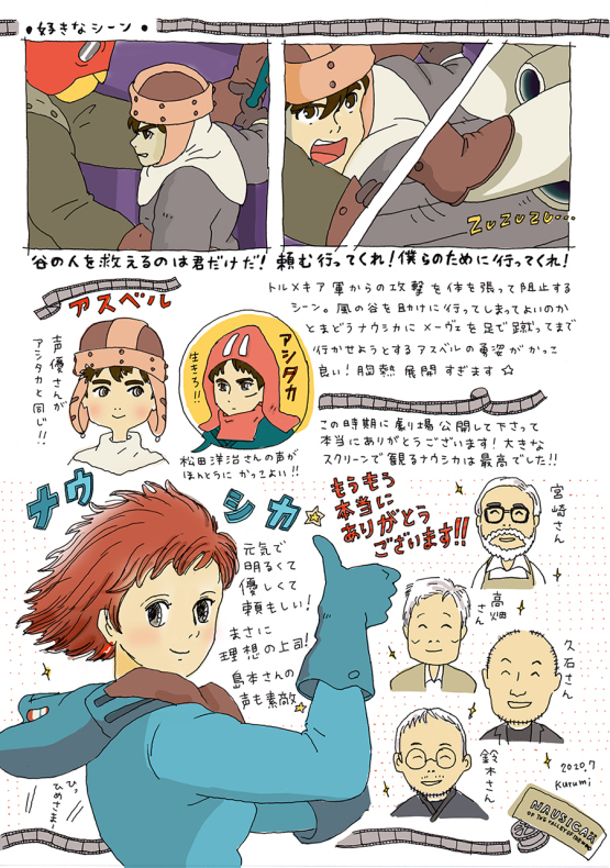 Nausicaa その2 Pink Soda Tropicaliland Pie