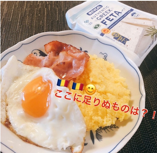 週4 5回ママリガを食べたら ルーマニアへ行こう Let S Go To Romania