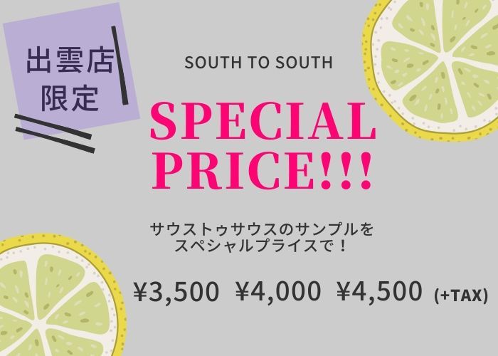 シーズンムードがUP☆オススメアイテム!!【米子店】_e0193499_17144354.jpg