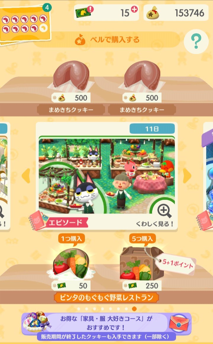 ポケ森のガチャ まめむらすし ポケ森のガチャ まめむらすし