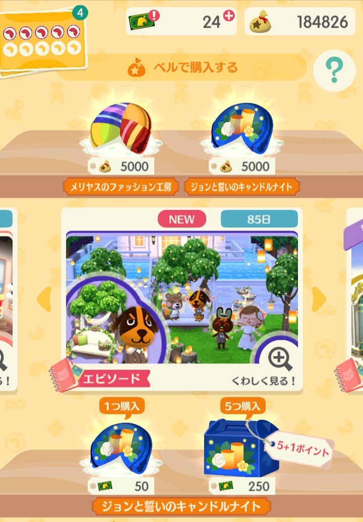 ポケ森のガチャ まめむらすし ポケ森のガチャ まめむらすし