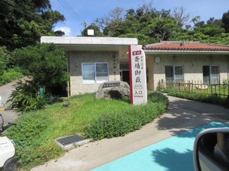 7月15日 斎場御嶽(せーふぁーうたき)_a0203003_08360589.jpg