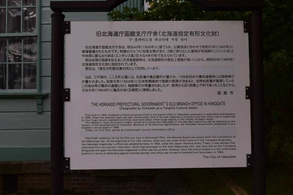 函館市元町の旧北海道函館支庁庁舎(函館の建築再見)_f0142606_12064605.jpg