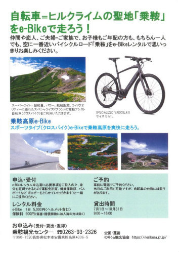 乗鞍 自転車 キクミミ ママチャリ 1時間17分