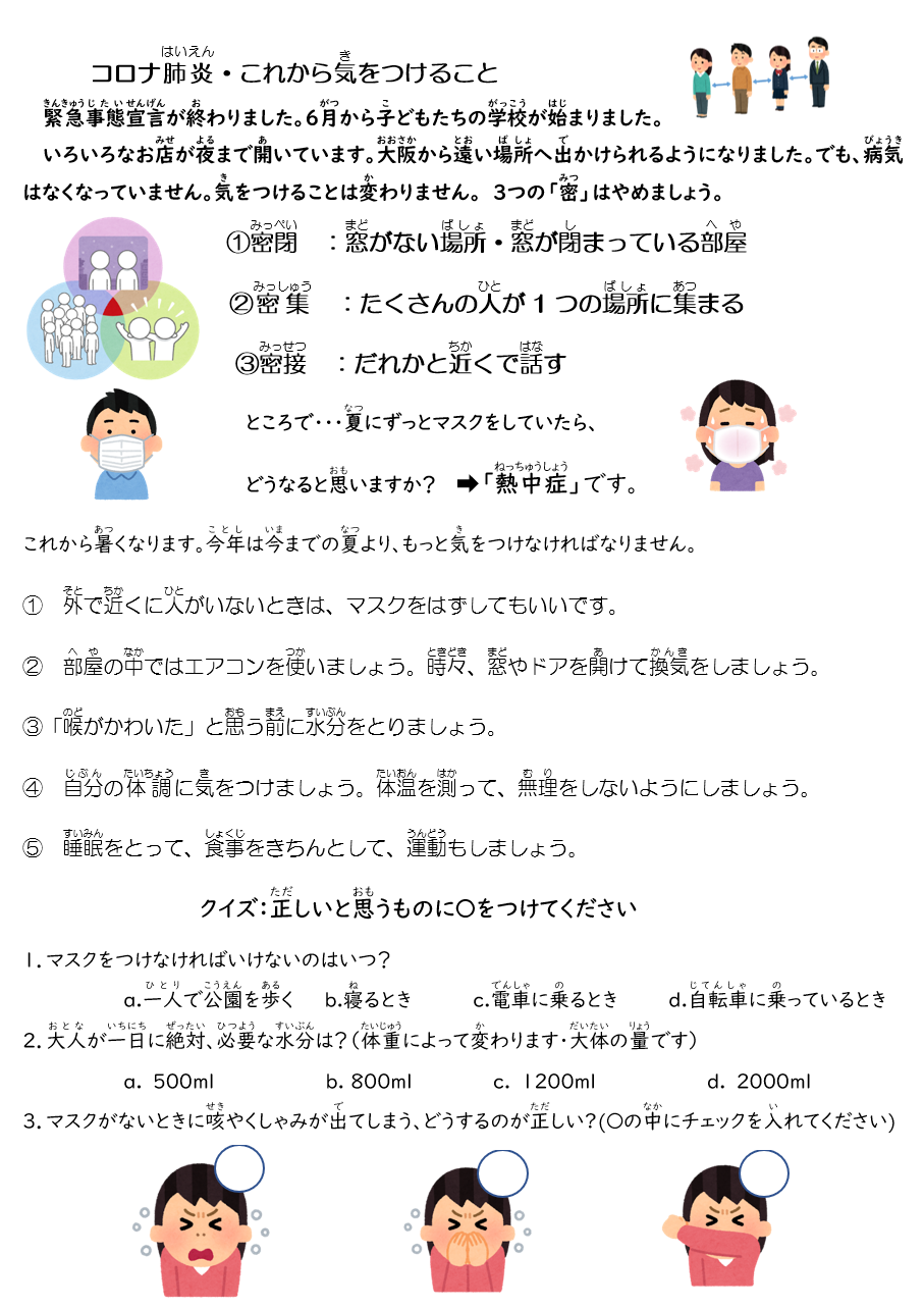 ぐんぐん〈コロナ臨時号〉_e0175020_18475125.png